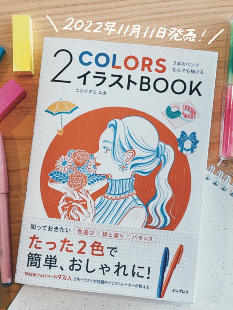 ニシイズミユカ Shirokumaizm Twitter