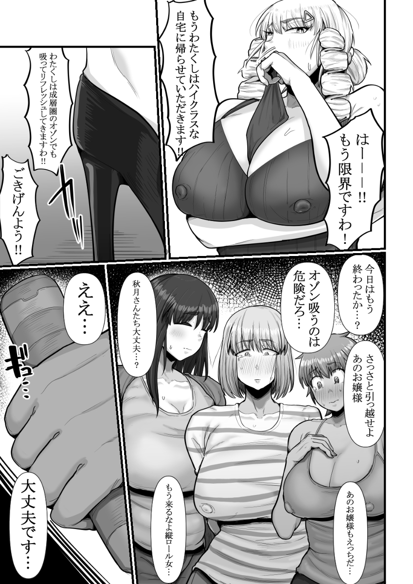 [R-18] タワマン高層階住のお嬢様がふたなり化させられて下品調教 No2 #漫画 #巨乳 #ぽちゃ https://t.co/A5ybu4ttpI 