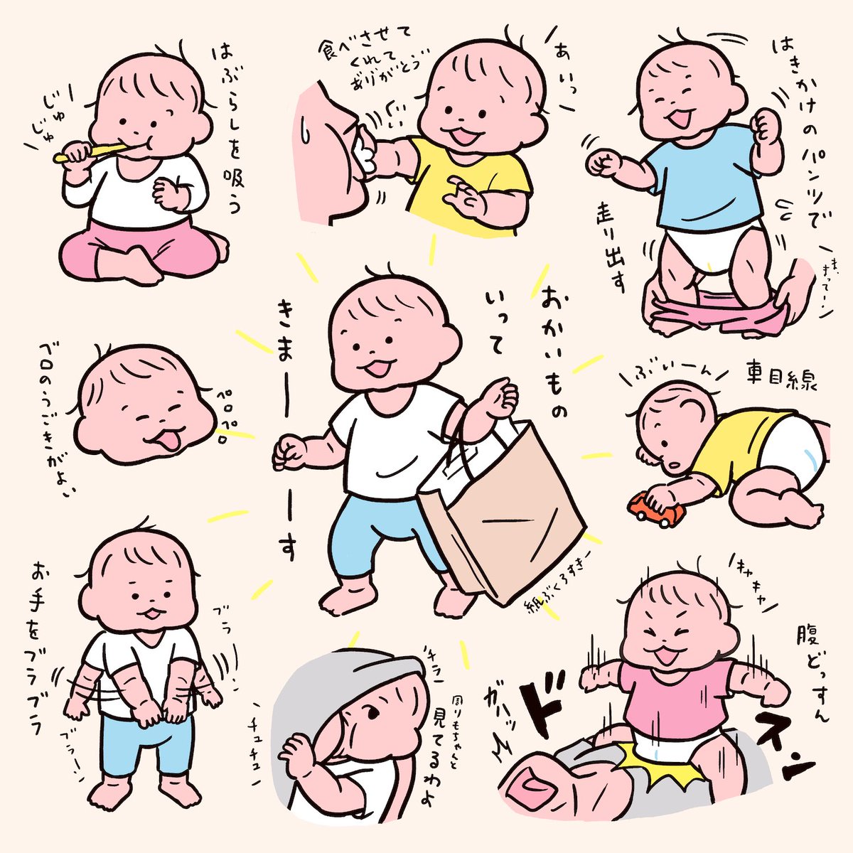 人生1年5ヶ月分👶まとめ 