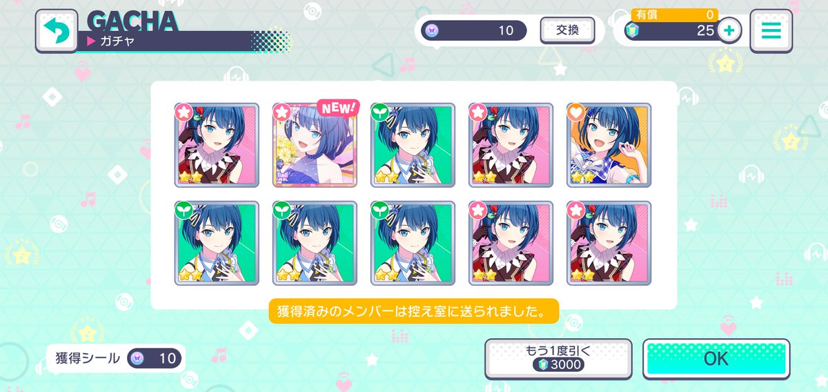 h2r2n0DpvijXoap's tweet image. 10連で出たんだけど!　ヤバ！
　　　　　＃プロセカ