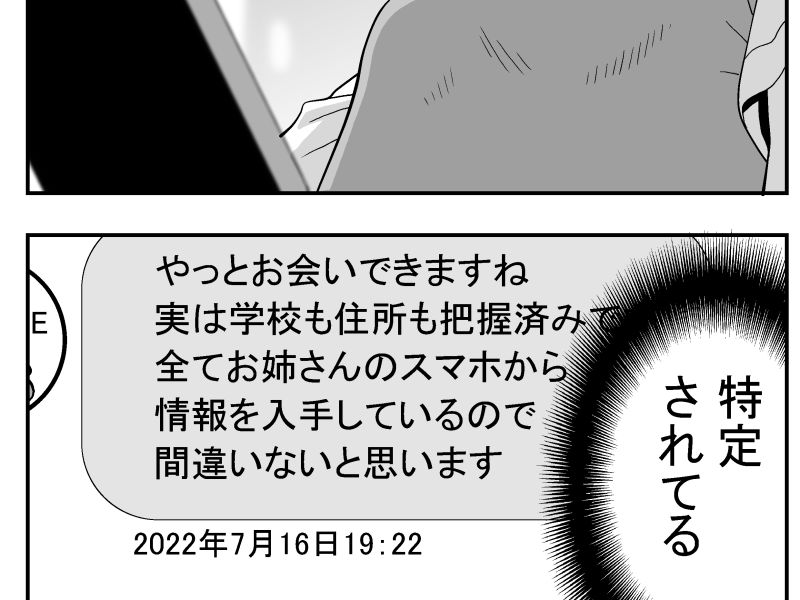 昼間のツイートが2重の意味で間違ってた
先ずは日付を1週間も間違えていて
更に雑誌本編の日付とも1ヶ月ズレてた
二重に確認忘れでもう…
というわけで1ヶ月跳んでこの日付から 