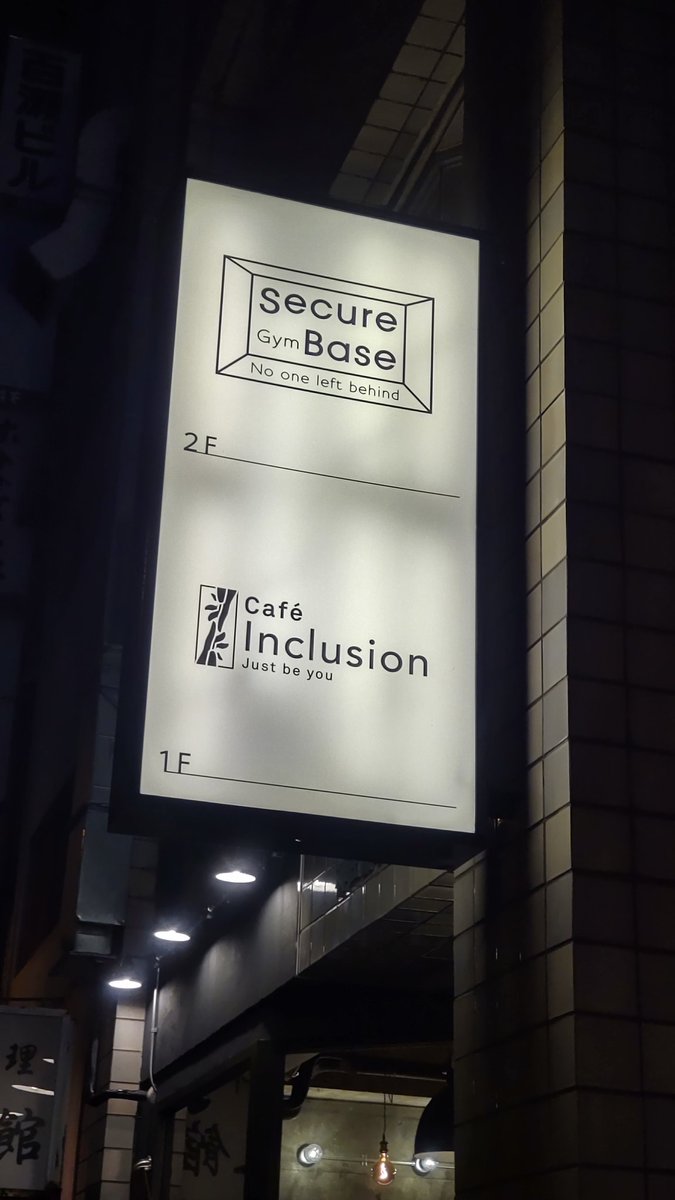 pissplayer's tweet photo. 赤羽から、念願のお店をオープンさせた夏樹さんにお祝いの一言を言いたくて、神田駿河台にある「cafe Inclusion
」さんに。
夏樹さんらしいこだわ���の内装から素敵な時間が流れる空間が生まれていて、さらにたくさんのお花と愛娘、素敵なスタッフに囲まれた夏樹さん。
#cafe_Inclusion
#青山夏樹 https://t.co/HlCC6juZAT