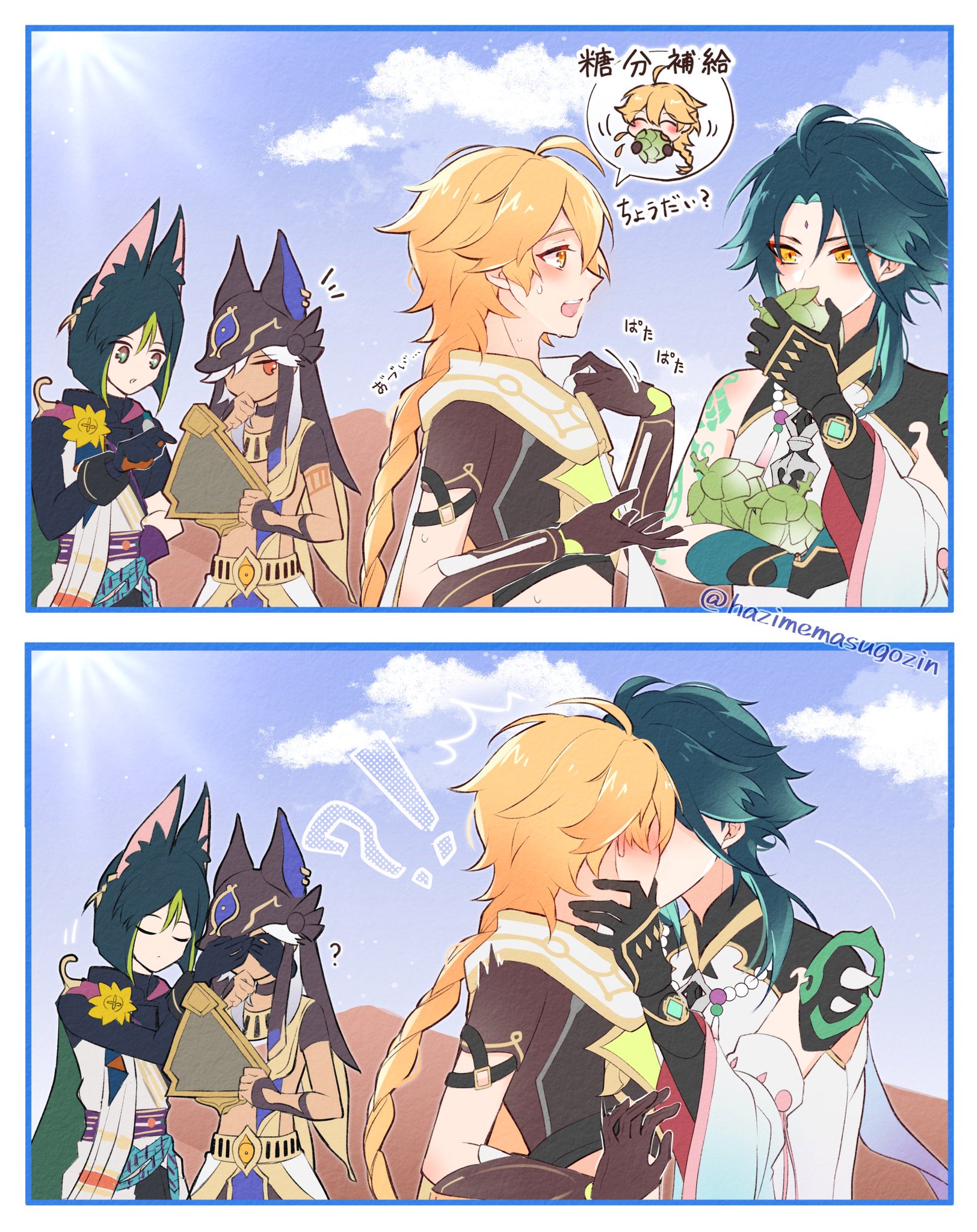 ハジメ式🍋hazime🍋新刊2/12 on Twitter "好感度MAX×∞魈空🏝️🍈XiaoAether https//t.co