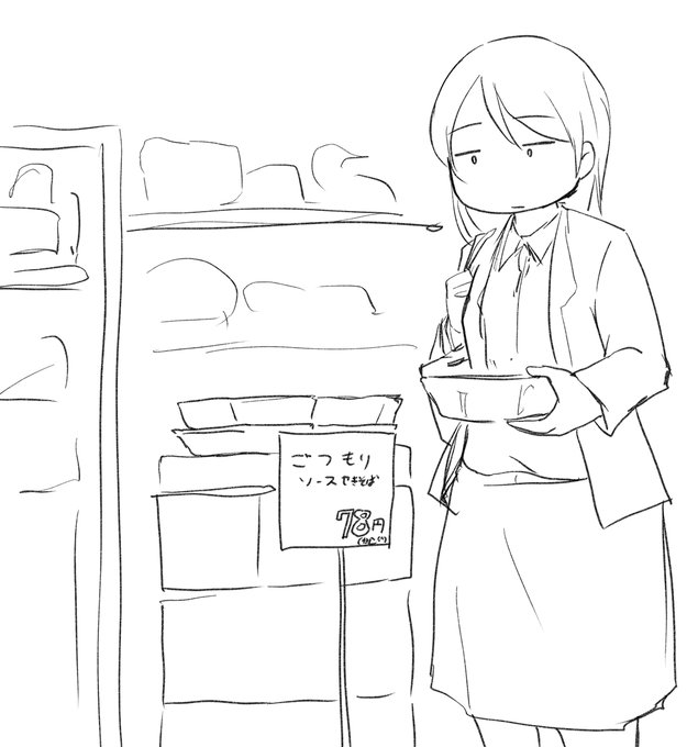 ごつ盛りソース焼きそばをじっと見てるお姉さんがいた 