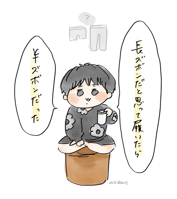 二宮くんの身に起こった怪奇現象
〜半ズボン編〜 