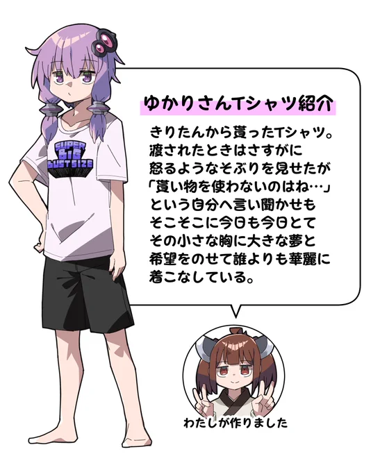 ゆかりさんTシャツ紹介 #VOICEROID  #結月ゆかり 