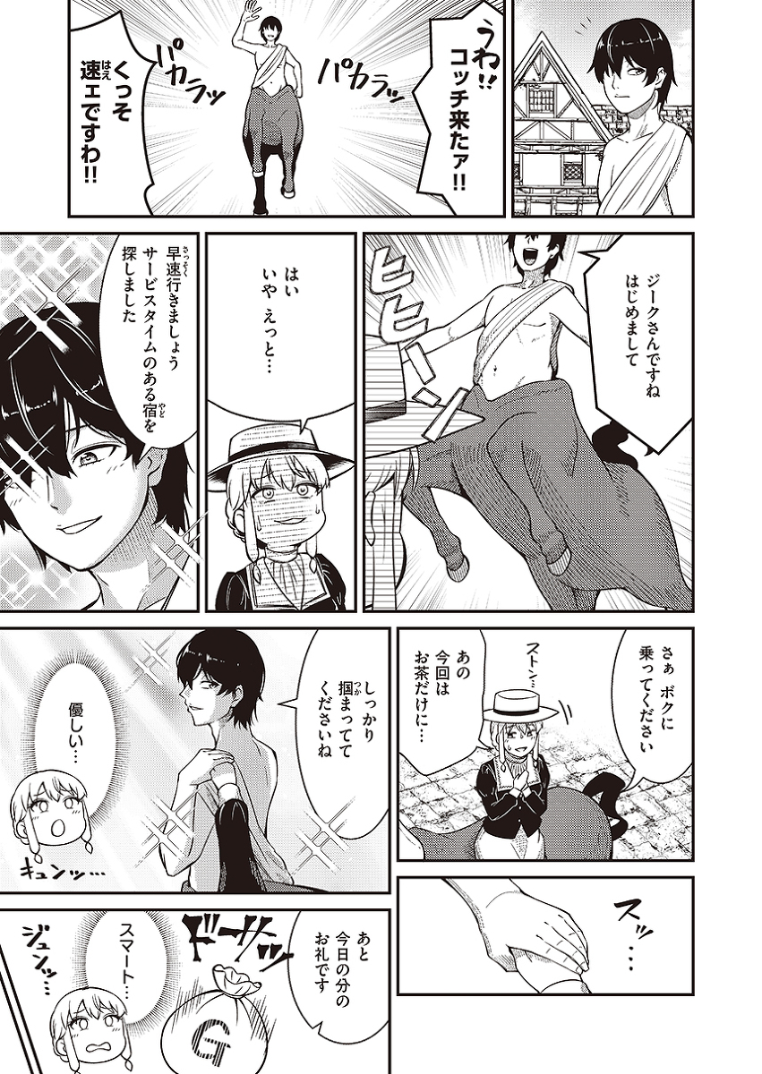 【お仕事】異世界出会い系3話更新 #漫画 #オリジナル #異世界 #乱交 https://t.co/vUzvtaoQoC 
