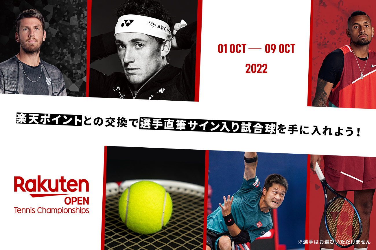 楽天オープンテニス Rakutenopen Twitter