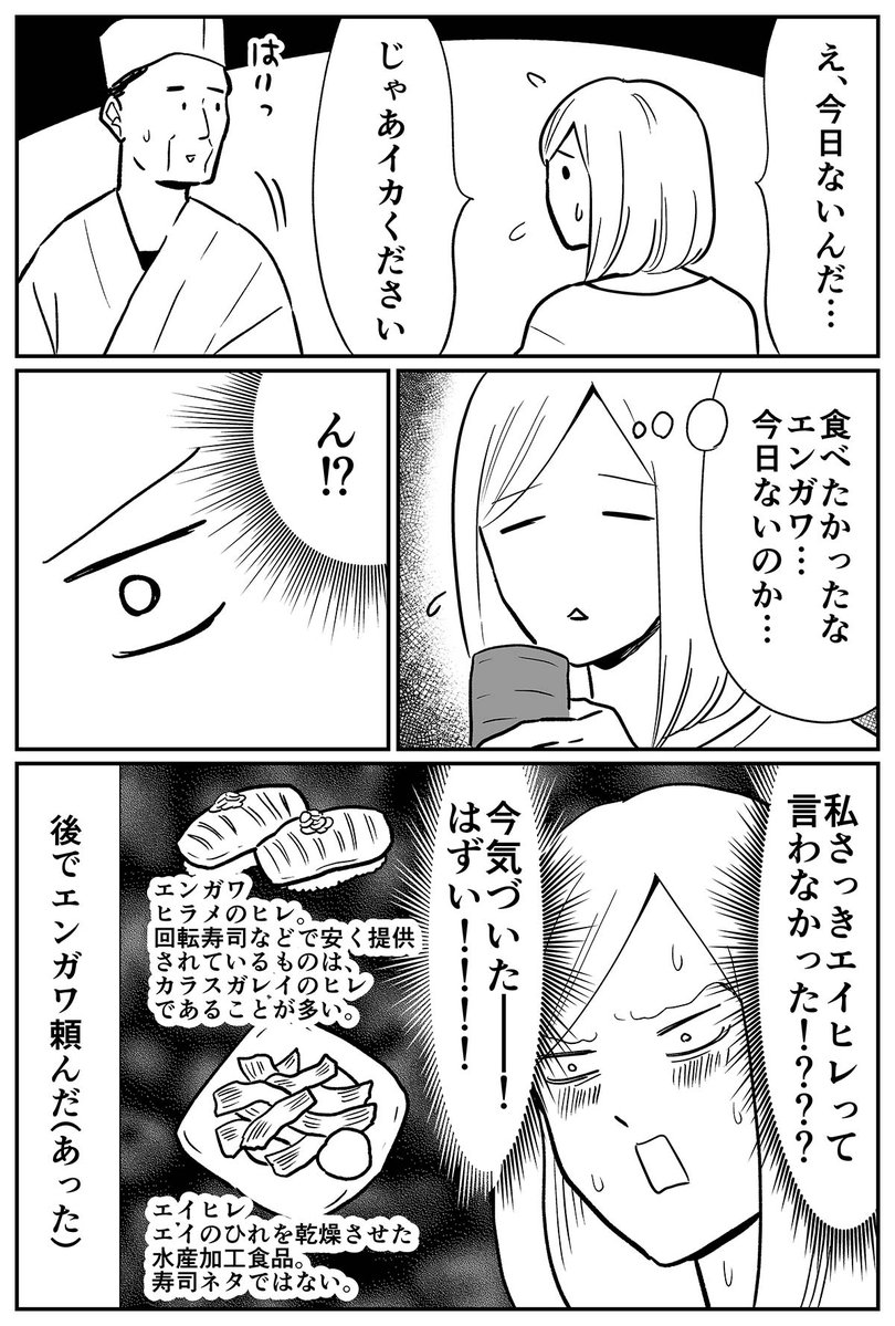 一人で寿司屋に行って恥ずかしかったこと 