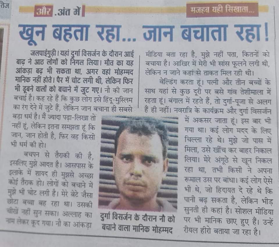 ShakeelMalikAAP's tweet photo. खून बहता रहा,जान बचाता रहा,,
मज़हब-ए-इंसानियत,वो निभाता रहा🙏🙏🤲
सलाम,सलाम,लाखों सलाम
@MamataOfficial
@SanjayAzadSln 
@aapwestbengal_
@AAPUttarPradesh 
@aap_minority https://t.co/fxVVlUkgJq