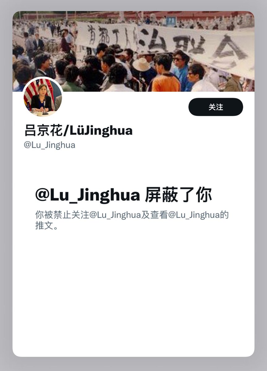 HKChanKingShing's tweet photo. 背叛中华民族的祸国女士吕京花，面对民进党“绿色恐怖”擅自抓人不仅不强烈抗议，反而还站在了独裁那边去了。
亏你还自诩民主人士，却吃尽人血馒头，做足了卖国的汉奸，你这样的人，恐怕只能拉黑自嗨了！
呸！@lu_jinghua https://t.co/nJ4XJ4e7M2