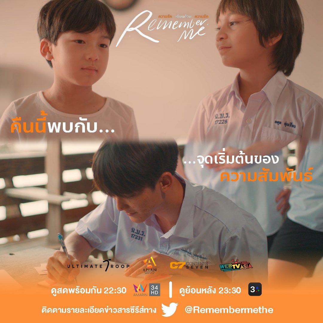 Remembermethe's tweet photo. ความสัมพันธ์ที่สวยงามของพวกเขา มีจุดเริ่มต้นอย่างไร? 
หาคำตอบได้ในคืนนี้❤️

พูดคุยถึงซีรีส์ผ่าน #.RemembermeEP1
เริ่มเทรนด์ 10:15 PM (GMT+7) 

▶ ดูสดพร้อมกัน 22:30 น. (10:30 PM) ทาง AMARIN TV 
▶ ดูย้อนหลัง 23:30 น. (11:30 PM) เป็นต้นไปทางแอปพลิเคชัน 3Plus 

#Remembermetheseries https://t.co/Ld52QAK6vy