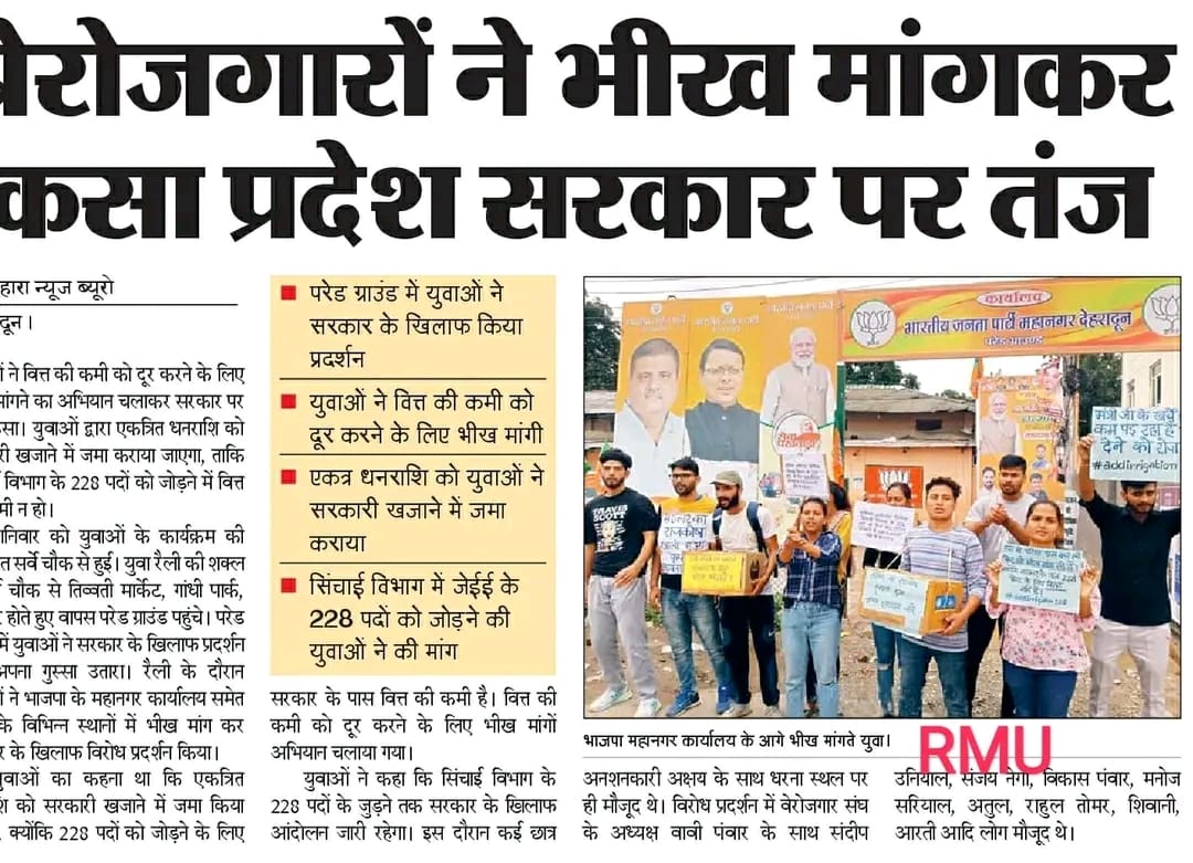 Narendr06683696's tweet photo. #addirrigation228 डबल इंजन सरकार के लिए छात्रों को जनता से भीख मांगना पड़ रहा है। तभी इनके वादे कोरे ही रहते हैं।@pushkardhami @harishrawatcmuk @satpalmaharaj @garimadasauni @narendramodi @PMOIndia @ukcmo @ravishndtv @shivparvatjan @RahulGandhi @ABPNews @aajtak @vinodkapri https://t.co/BQrgH4xHCy