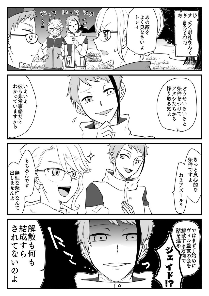 バルキャンリターンズ後編のアズ監♂(1/2)
…………とは名ばかりのアズ監過激派の大暴走。
変なネタばかり描いているので、そろそろ普通のアズ監♂好きな方々から闇討ちされるんじゃないかと心配になってきます。 