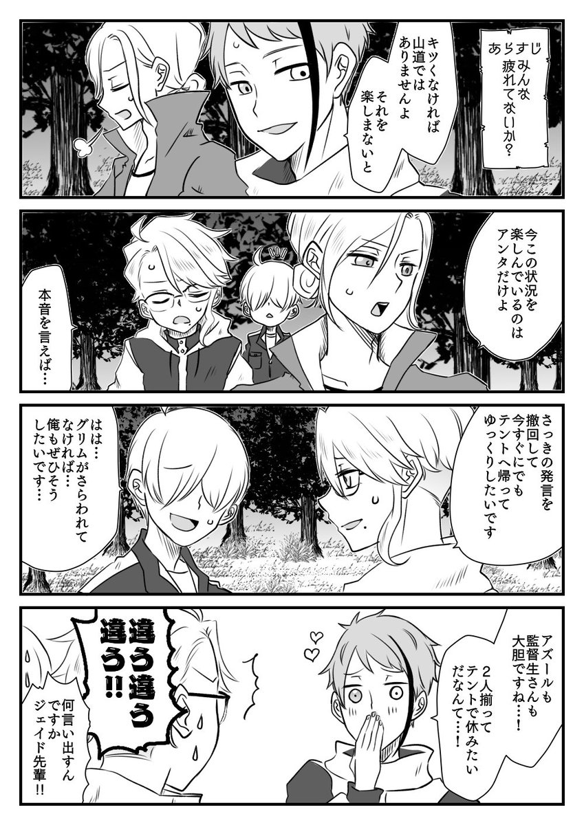バルキャンリターンズ後編のアズ監♂(1/2)
…………とは名ばかりのアズ監過激派の大暴走。
変なネタばかり描いているので、そろそろ普通のアズ監♂好きな方々から闇討ちされるんじゃないかと心配になってきます。 