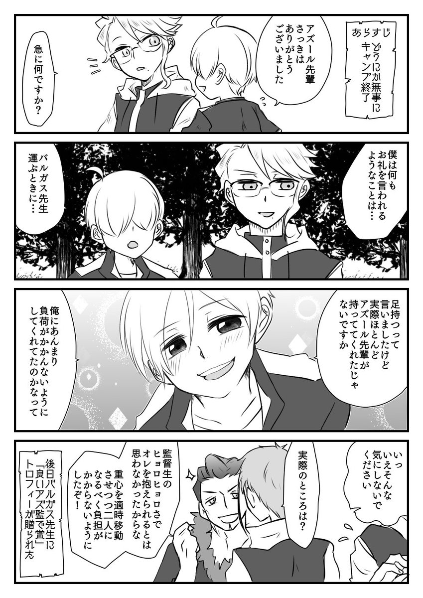 (2/2)
この運び方、頭部の怪我や骨折等の症状の方には適さないらしいですよ(ノギの知識が1上がった) 