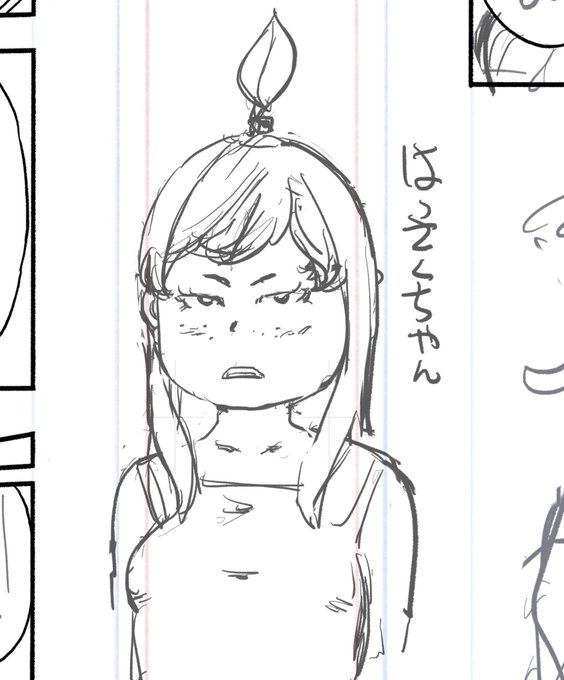 はっさくちゃん。 