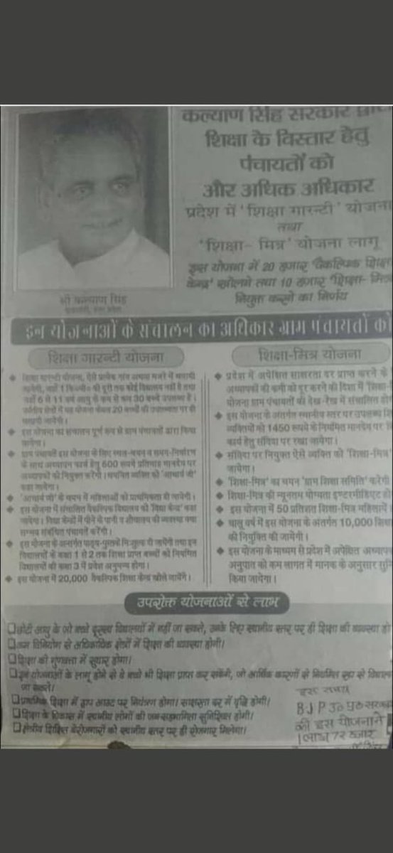 शिक्षामित्र मर रहे और भाजपा सरकार मौन रहकर तमाशा देख रही है ये वही शिक्षामित्र हैं जिन्होंने ग्रामीण अंचल के बंद स्कूल खोले और प्राथमिक शिक्षा को आगे बढाया और खुद का भविष्य अंधेरे में है/<a href="/myogiadityanath/">Yogi Adityanath</a> <a href="/AmitShah/">Amit Shah</a> <a href="/Aamitabh2/">Amitabh Agnihotri</a> <a href="/ANINewsUP/">ANI UP/Uttarakhand</a> <a href="/shivkmishra/">Shiv Kumar Mishra</a> <a href="/PMOIndia/">PMO India</a> <a href="/thisissanjubjp/">Sandeep Singh</a>