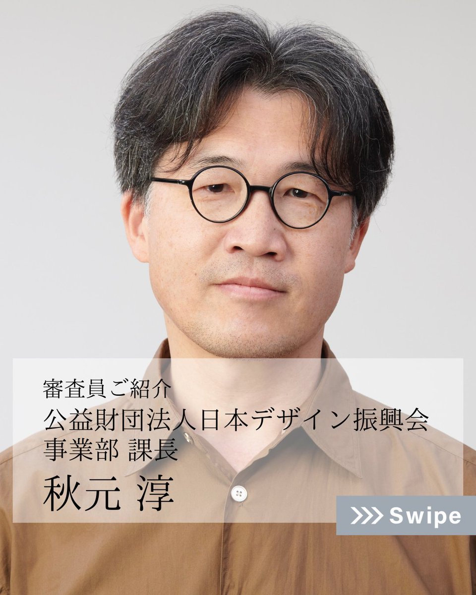 ONART_PJ's tweet photo. 【100人のARTノート】
選考委員会審査員ご紹介①
公益財団法人日本デザイン振興会 事業部　課長
秋元淳

100名のアーティストを全国から募集します。
応募フォームはこちらから↓
https://t.co/Wr12haygSl

#100人のARTノート
#ONART
#onart_pj
#アーティスト募集 https://t.co/MMKIkxiYQj