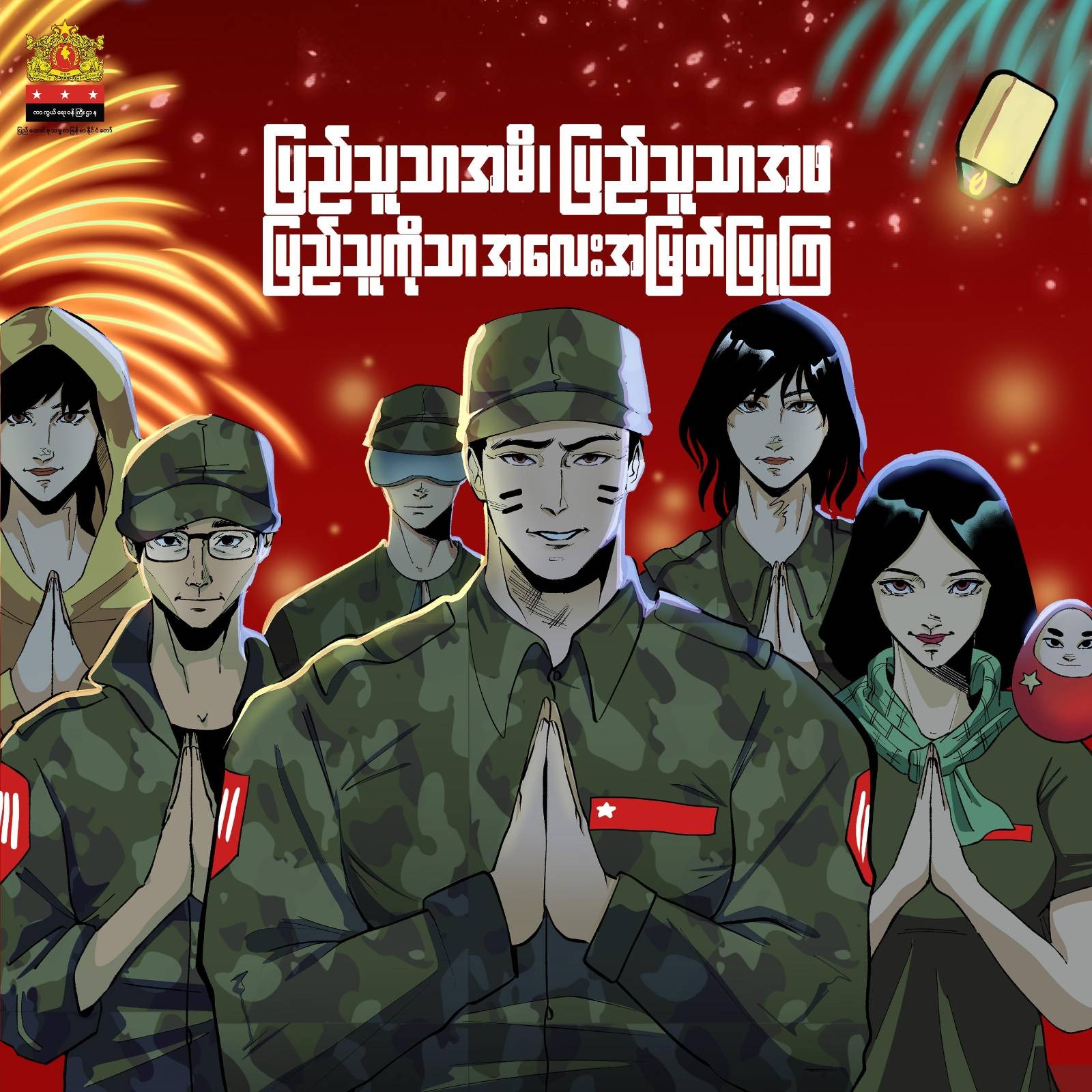 Myanmar EBook Library (@myanmarebook) / Twitter