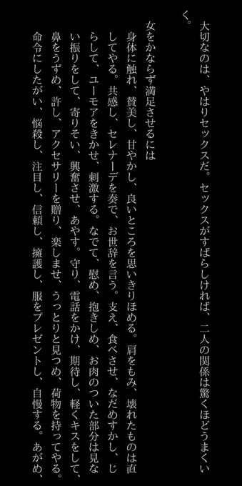 男性諸君。
オラくらくらして来たぞ? 