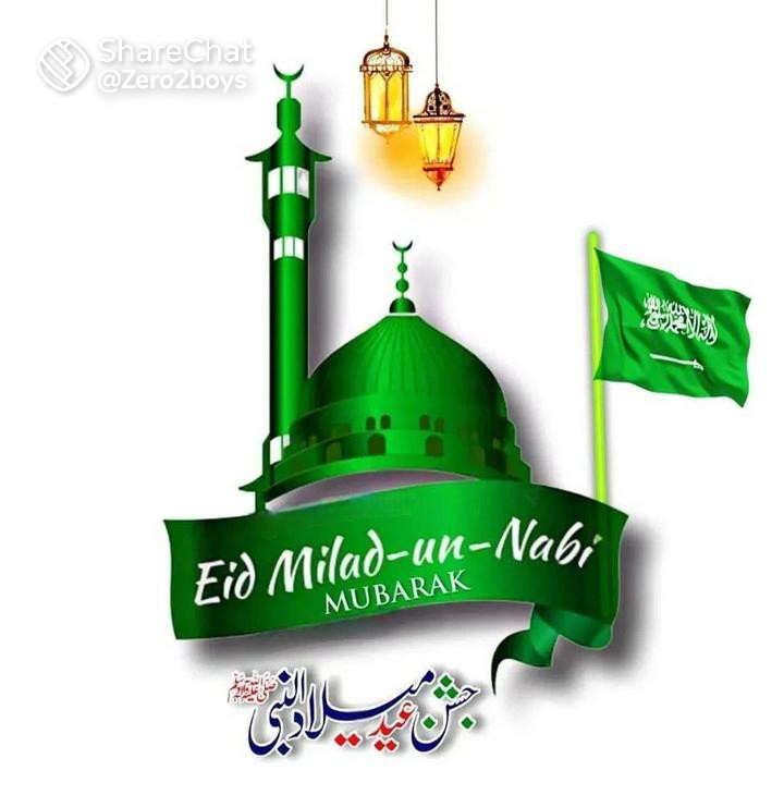 Eid Milad-Un-Nabi Mubarak to you and everyone in your family.
#MiladUnNabiMubarak