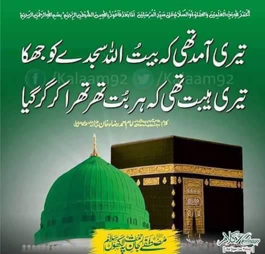 Junaid8412's tweet photo. @noorulhasan90 Eid -Milad -un -Nabi Mubarak yo all of you...🌹 https://t.co/zLCOExtFRi