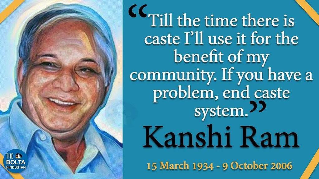 राजनीति के रसायनशास्त्री, करोड़ो बहुजनों के मसीहा, बहुजन नायक मान्यवर साहब कांशीराम जी के परिनिर्वाण दिवस पर उन्हें शत् शत् नमन।

#Kanshiram ji