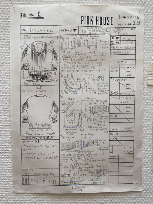 #ピンクハウス50周年記念展

服はまず一枚の紙によって形を作られて、布の柄が描かれて整えられて刷られてやっと一枚の布になって、それから縫われて服になる…ということが可視化されていて、気が遠くなった。なんて豊かなんだろう。 