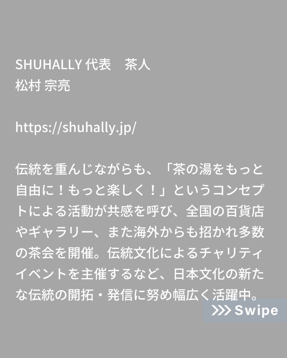 ONART_PJ's tweet photo. 【100人のARTノート】
選考委員会審査員ご紹介④
SHUHALLY 代表　
松村 宗亮

100名のアーティストを全国から募集します。
応募フォームはこ��らから↓
https://t.co/Wr12haygSl

#100人のARTノート
#ONART
#onart_pj
#アーティスト募集 https://t.co/O7A8k0cwtT