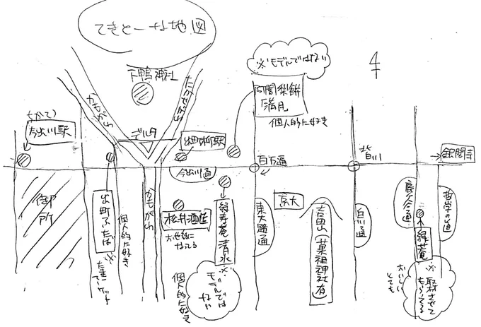 詳細マップを作ろうと思ってはいます、思ってはいますがお散歩の参考になれば。#であいもん 