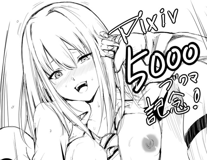 ルーズソックスしぶりんがpixiv5000ブクマ達成してたので、これをどうぞー♪全身図と身体乗っ取られセリフ付きは、FANBOXに載せましたー 