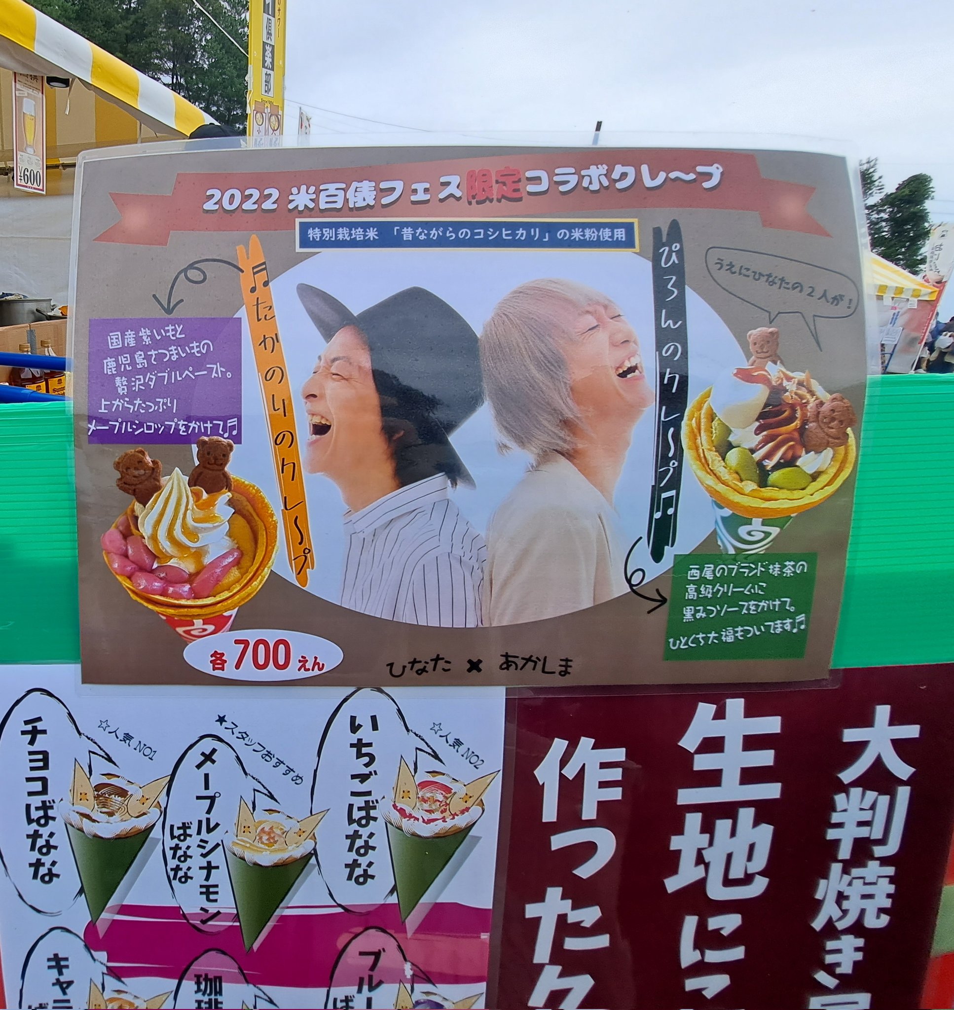 Mint Pa Twitter ひなたとのコラボクレープ 私はぴろんさんのクレープ いただきました 美味しかった 米フェス あかしま あかしまクレープ T Co X3arbfcfeo Twitter Mint Pa Twitter ひなたとのコラボクレープ 私はぴろんさんのクレープ いただきました 美味しかった 米フェス あかしま あかしまクレープ T Co X3arbfcfeo Twitter