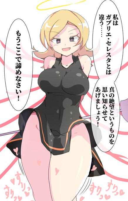 イセリア・クイーンのふとももが好きというマイナー性癖な絵 