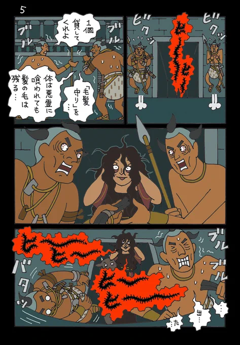 次で最終回です。
脱出したミノタウロスたちが外の世界で楽しく過ごします。よろしければ次回も見てやってください☺️

(全4ページの5～8ページです)
「このスレッドを表示」で第1話からご覧いただけます。
#ギリシア神話 #ミノタウロス 