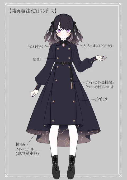 魔女っぽいのを沢山考えた。(最後は文字を入れる気力がなかった) 