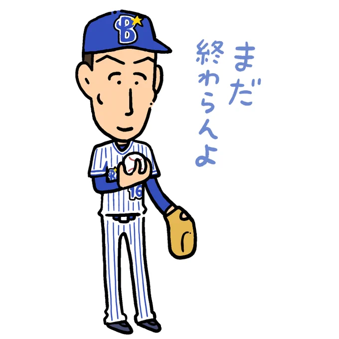 よし!神宮行こう!雨の中みんなお疲れ様!! #BayStars 