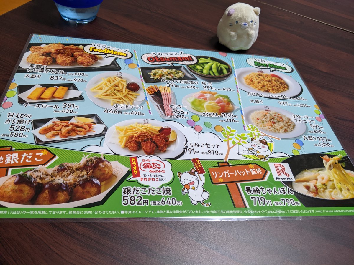 みんなの まねきねこ 口コミ 評判 食べたいランチ 夜ごはんがきっと見つかる ナウティスイーツ みんなの まねきねこ 口コミ 評判 食べたいランチ 夜ごはんがきっと見つかる ナウティスイーツ