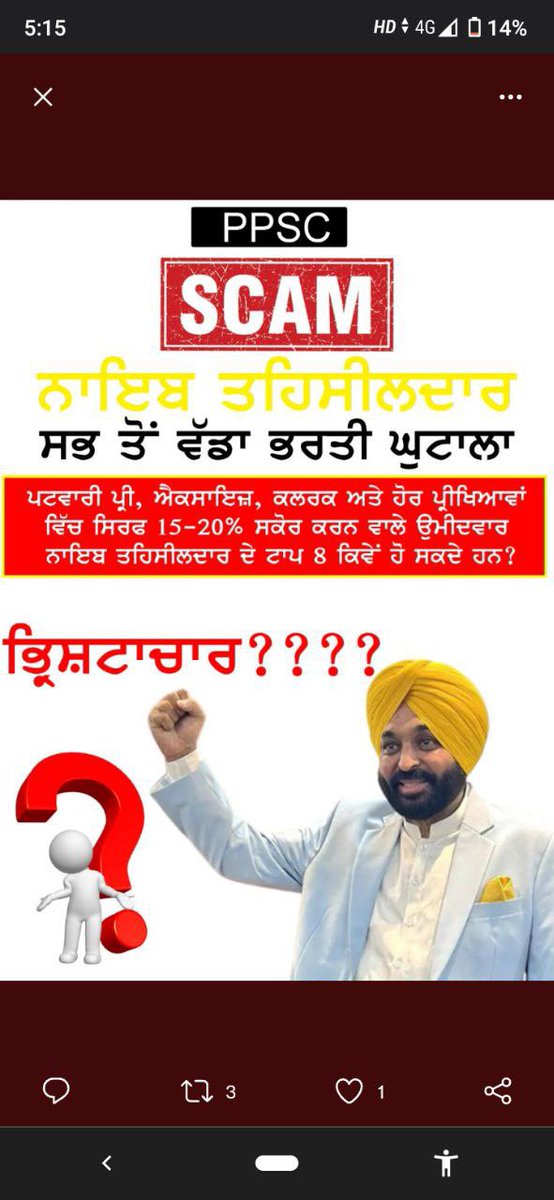 Hardeepchaudhry's tweet photo. @harjotbains @ArvindKejriwal @harjotbains ji Eho jihi education da krna ki hai..jdo PPSC punjab di top di body di bharti ch v SCAM Ho rhe hai..Mehnat krke v job nhi mil rhi students nu..Ki kra ge fr education da..plzz es issue te v koi response deo🙏🏻 https://t.co/9WAcU85Gab