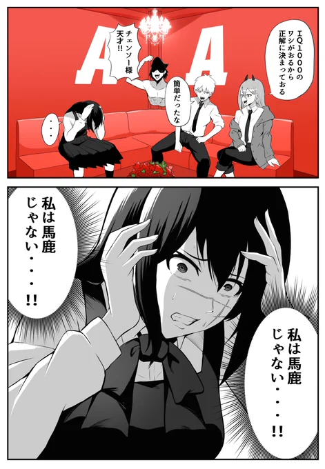 チェンソーマン2部ヨルまとめ
#3連休はフォロワーが増える 
