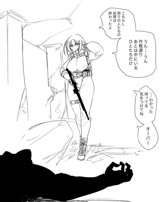 ぐちゅっ どちゅ 