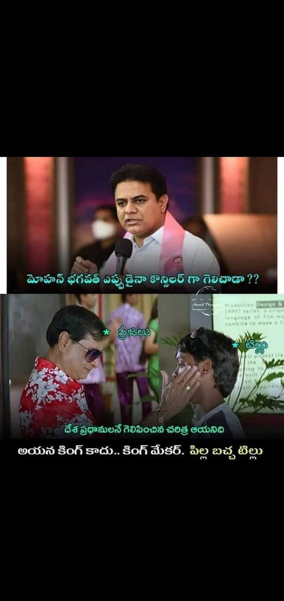 Rayuduhyd's tweet photo. @KTRTRS  #nibba https://t.co/swnhCopcQJ