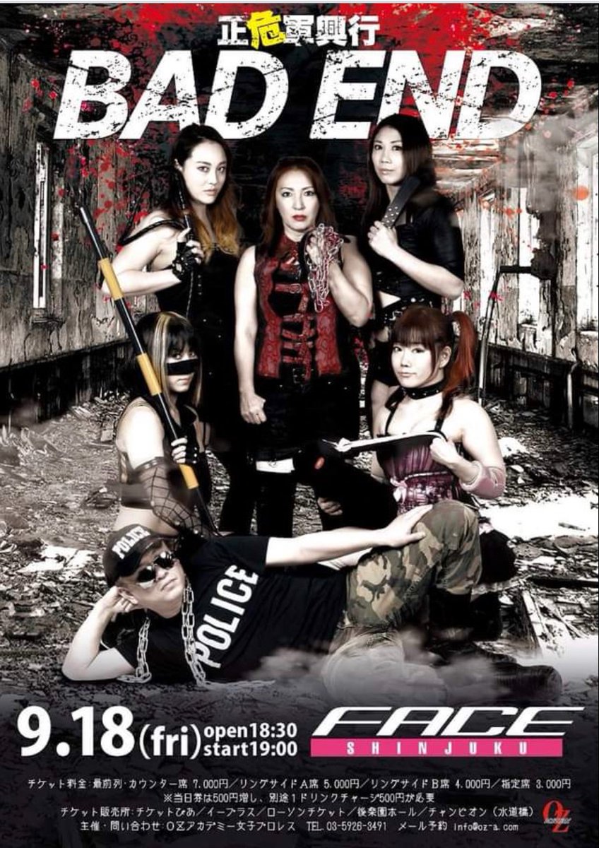 OZアカデミー女子プロレス・オフィシャル on Twitter