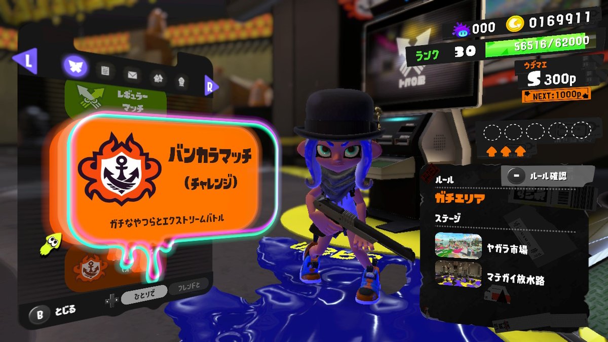 Feys_0's tweet photo. ウデマエSになった！！！！ #スプラトゥーン3 #Splatoon3 #NintendoSwitch https://t.co/TbBKF2NR6w