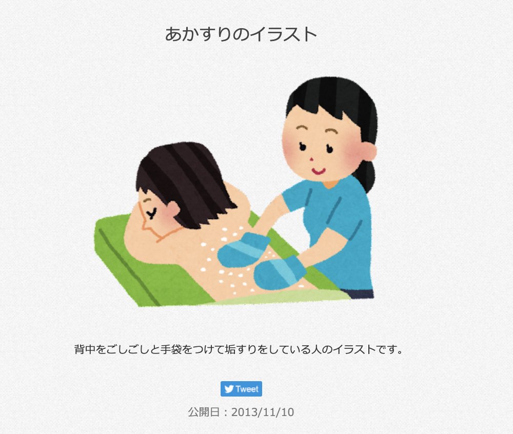 いらすとやマッピング Twitter Search Twitter いらすとやマッピング Twitter Search Twitter