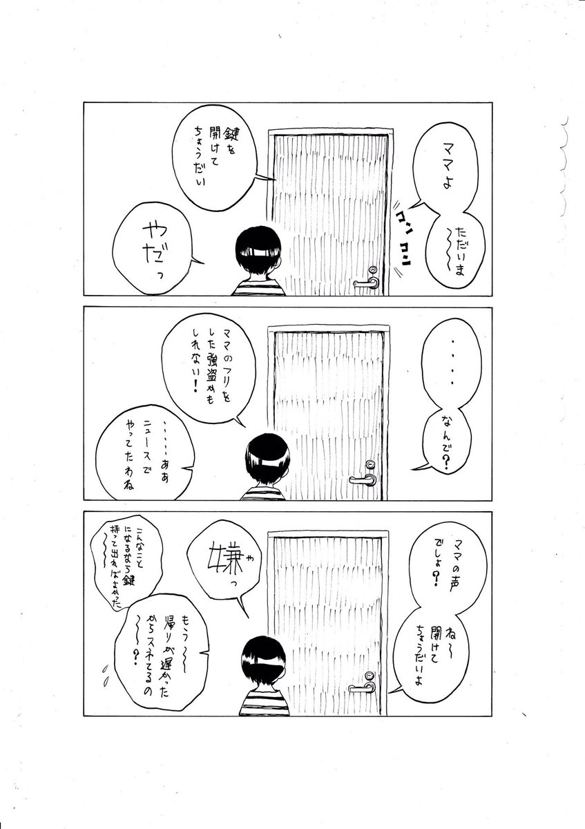 「絶対開けない」【再掲】 