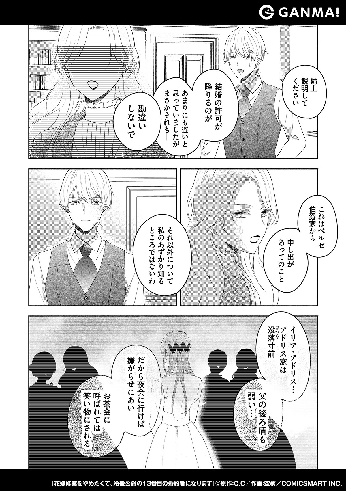 公式】GANMA! on Twitter: