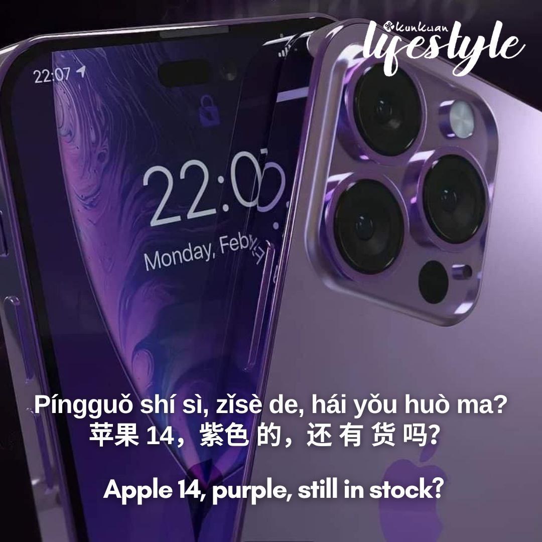 Píngguǒ shí sì, zǐsè de, hái yǒu huò ma?
苹果 14，紫色 的，还 有 货 吗？
Apple 14, purple, still in stock?
📱💜📱💜📱💜📱💜📱💜
