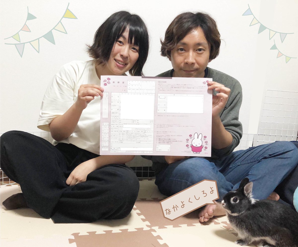 yzyz14apple's tweet photo. 📯ご報告📯

私事ですが、この度川島健太郎さんと入籍いたしました(◍•ᴗ•◍)💐
お互いの楽しい事を尊重し、お互いのペースで笑顔の絶えない家庭を築いていければと思います💃🕺ｴ��ｼﾞｮｲ!!

これからも何卒、相も変わらず仲良くしてくださいませ！🙌✨
(おはぎ可愛い���) https://t.co/ZJHGXM3NEV