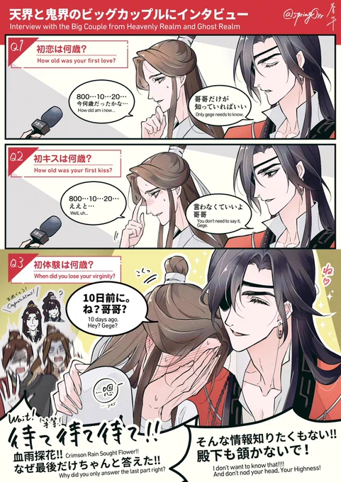 #HuaLian #花怜interview with 花怜。細かい事はすっとばして読む漫画です 